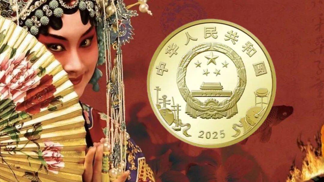 央行公告！2026首枚纪念币发行！缩量50%！如何预约？