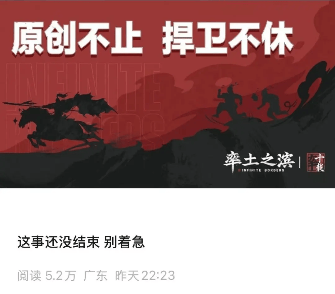 率土之滨诉三战案件还得继续打！抄没抄究竟该如何界定？