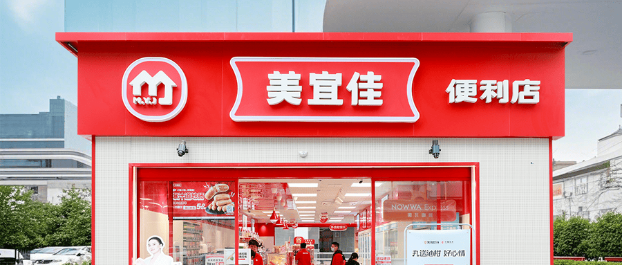 便利店迈入“四万店”时代，酒业如何“抄作业”？