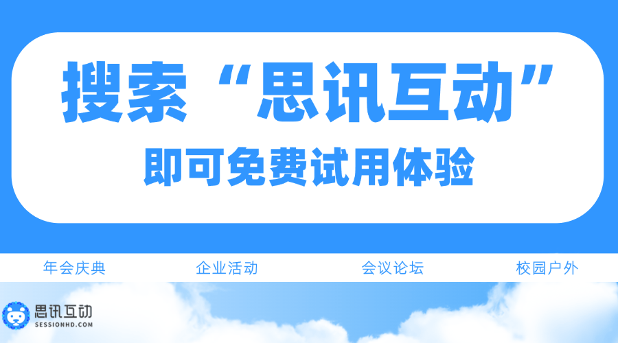 怎么策划国际展会？直接抄作业_如何制作现场大屏幕互动活动