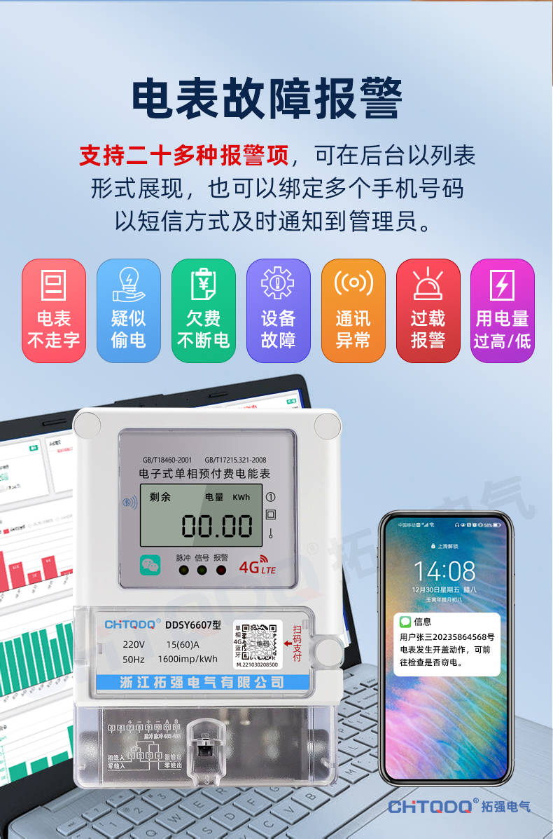 拓强智能水电表：如何帮物业精准“瘦身”，节省50%抄表人力？