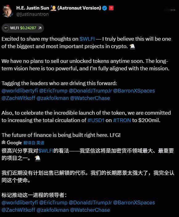 WLFI上线，特朗普家族在币圈狂揽50亿美元