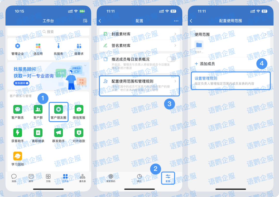 企微在哪里发朋友圈?企业微信如何在朋友圈准确显示“所在位置”?