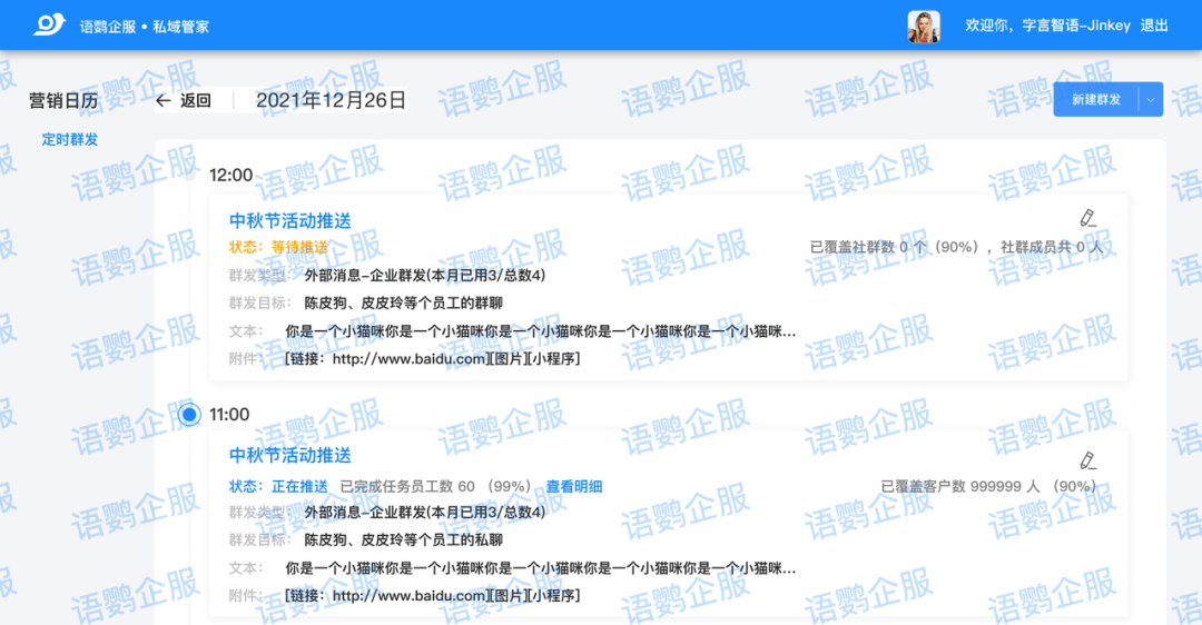 企微在哪里发朋友圈?企业微信如何在朋友圈准确显示“所在位置”?