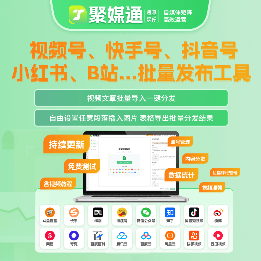 一键分发工具如何选？主流平台性能对比与推荐