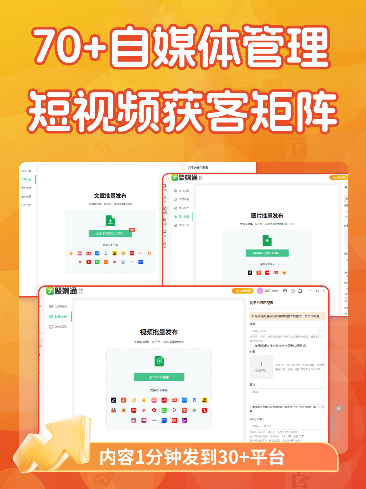 一键分发工具如何选？主流平台性能对比与推荐