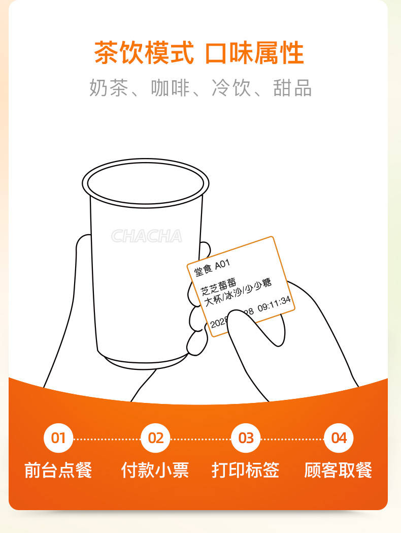 餐饮收银系统如何选？主流餐饮SaaS收银平台综合解析