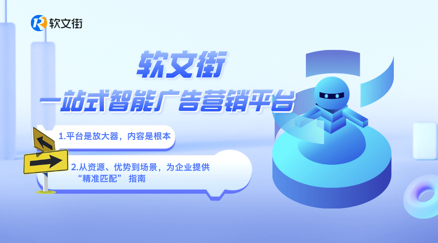 2025软文推广发稿平台深度测评：AI智能匹配时代，五大主流平台如何选？