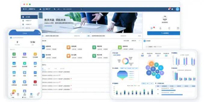 15款主流HR人事管理软件测评：不同规模组织怎么选？部署、收费如何？