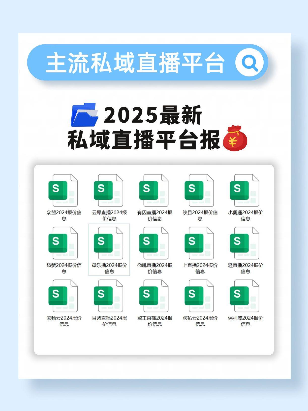 4 家主流私域直播平台如何选？小鹅通/微赞/有因直播/微吼