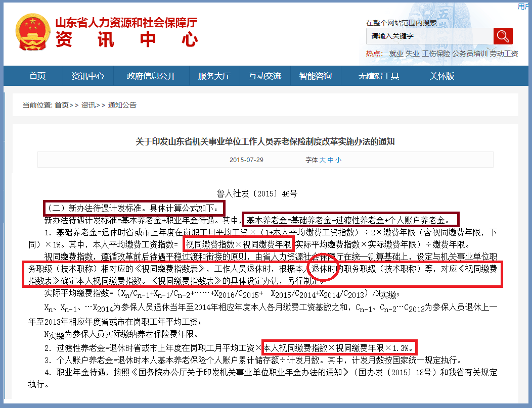 视同缴费指数到底如何计算？教师退休前一个月评聘上副高还有没有意义？