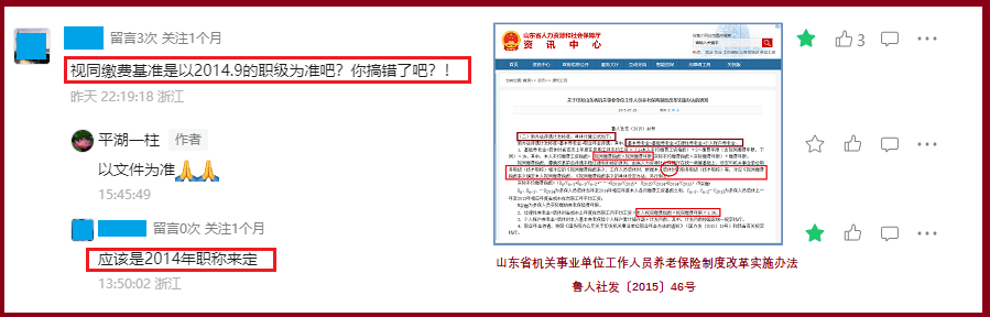 视同缴费指数到底如何计算？教师退休前一个月评聘上副高还有没有意义？