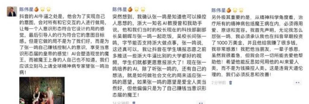 碰瓷马云和张一鸣，一个互联网创业者沦为币圈疯魔的崩塌样本