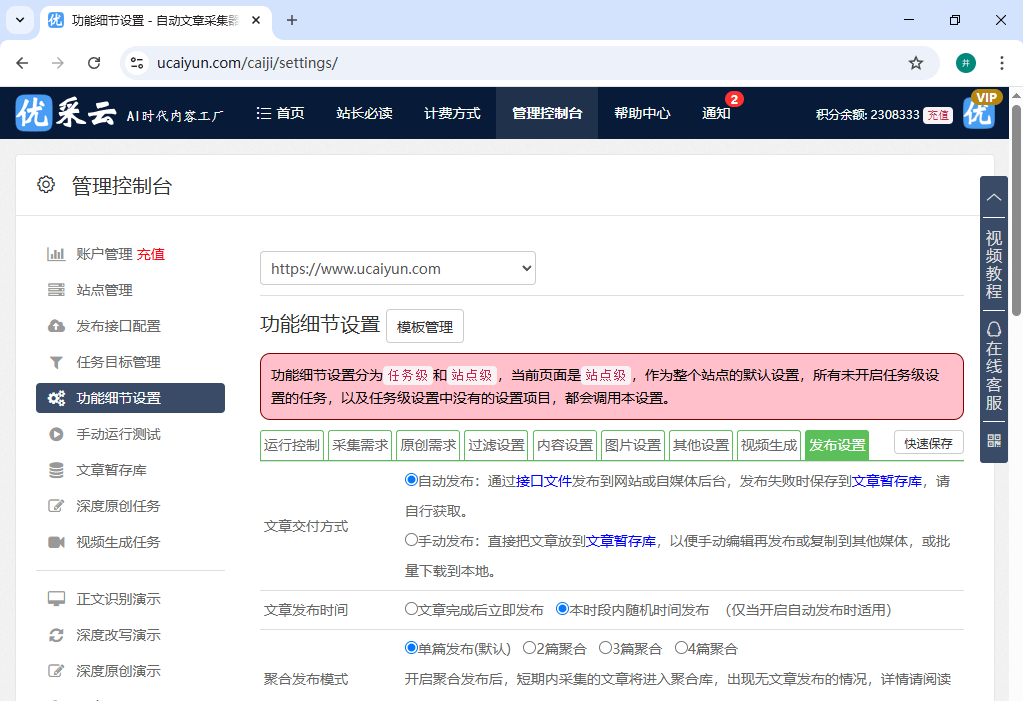 被繁琐工作逼到绝境？看他如何用软件实现DESTOON全自动更新