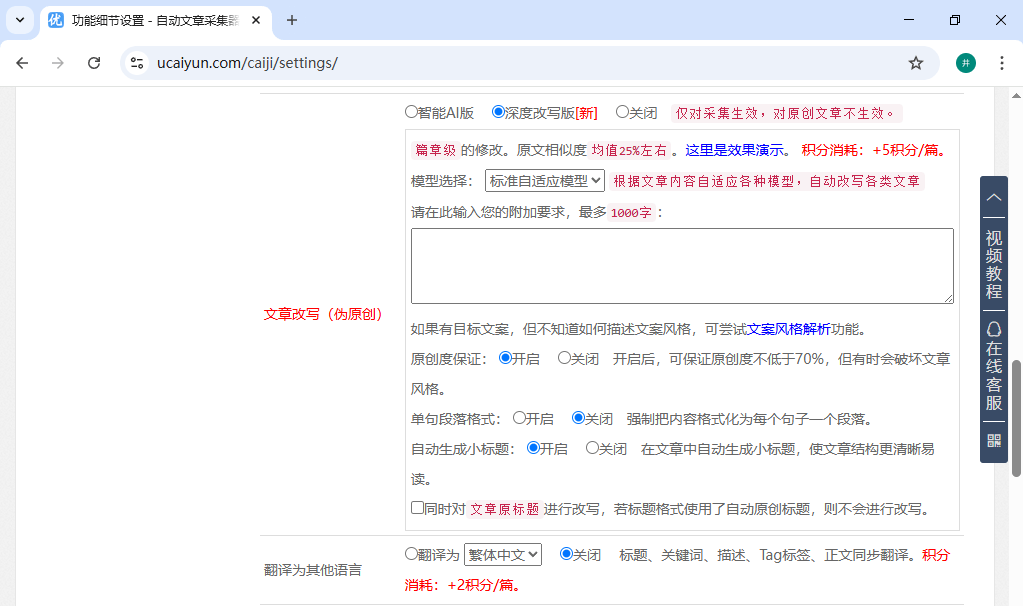 被繁琐工作逼到绝境？看他如何用软件实现DESTOON全自动更新