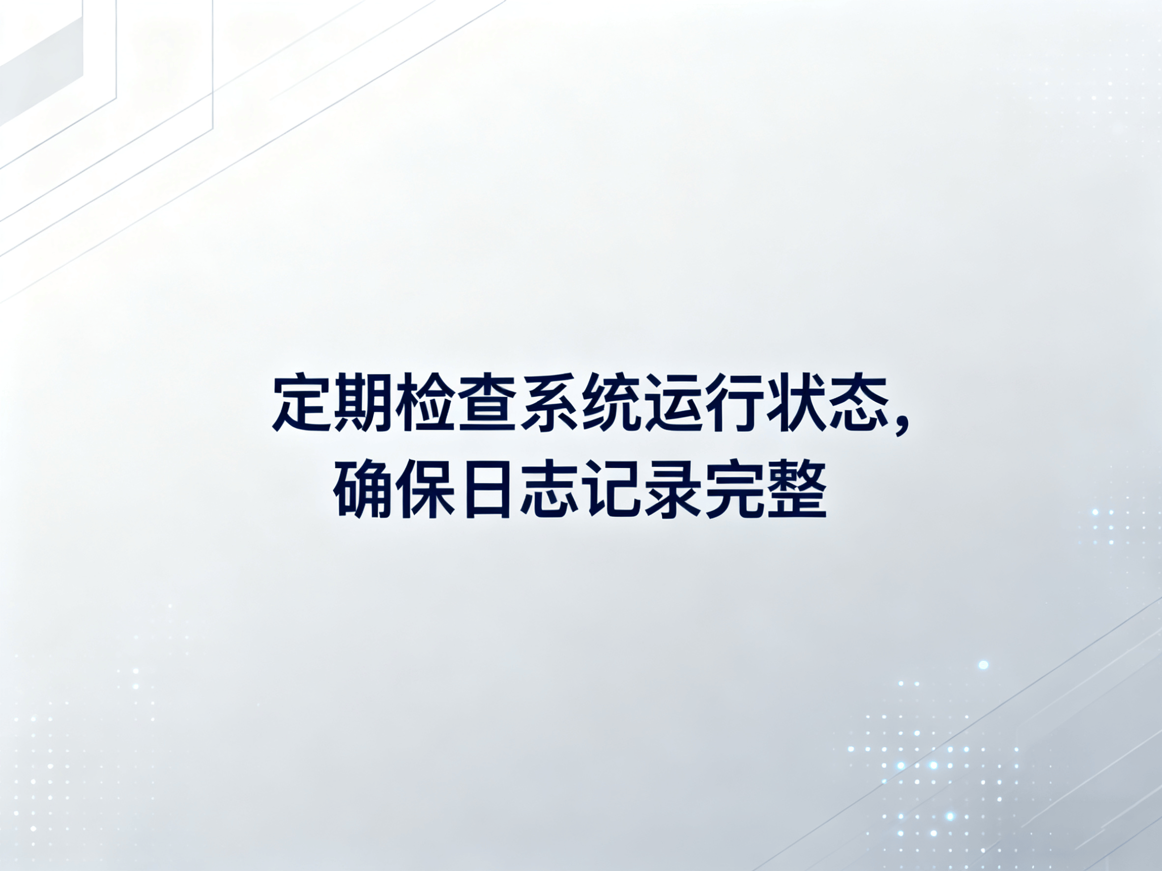 员工上网记录如何查看?用什么软件?上网行为审计软件如何选择