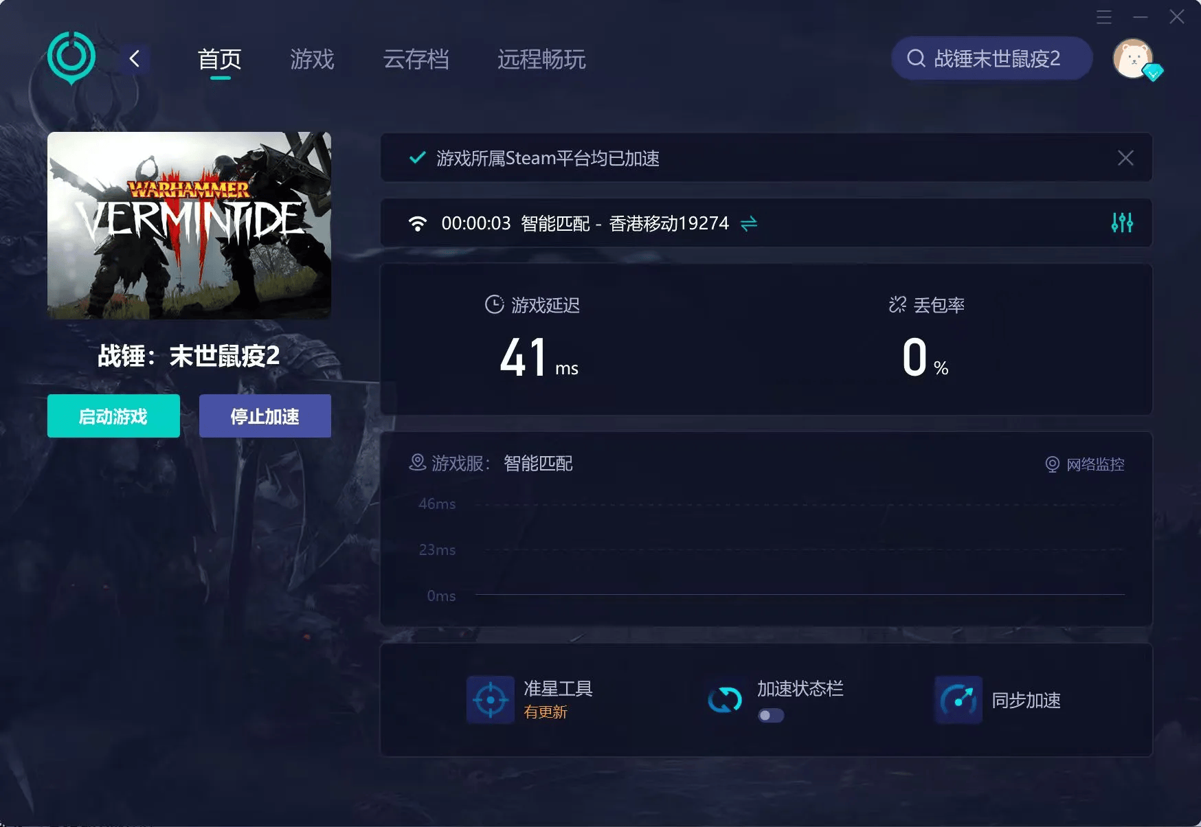 战锤末世鼠疫2正在更新:如何解决更新失败问题