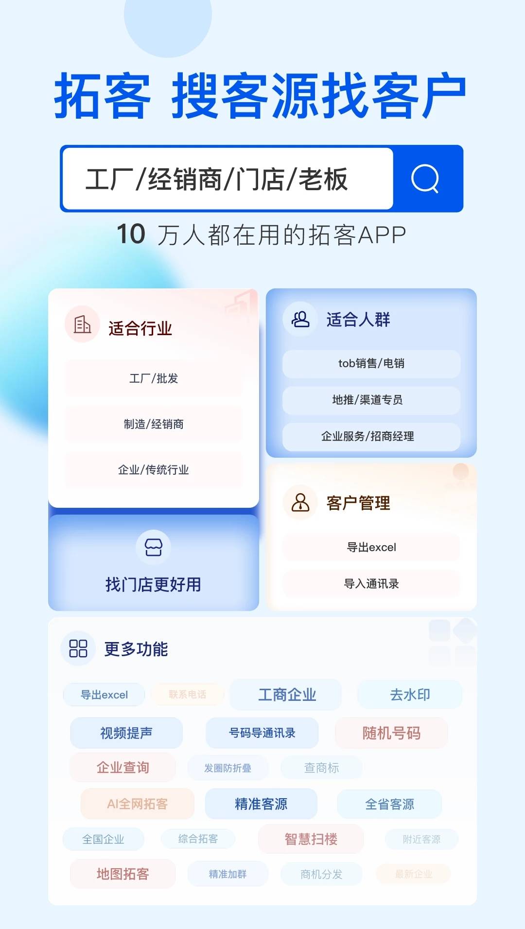 亲测！专业获客软件及时更新案例