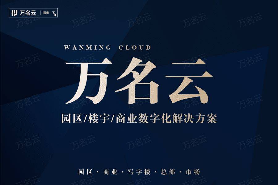 空间资产管理软件:城市更新的智慧引擎