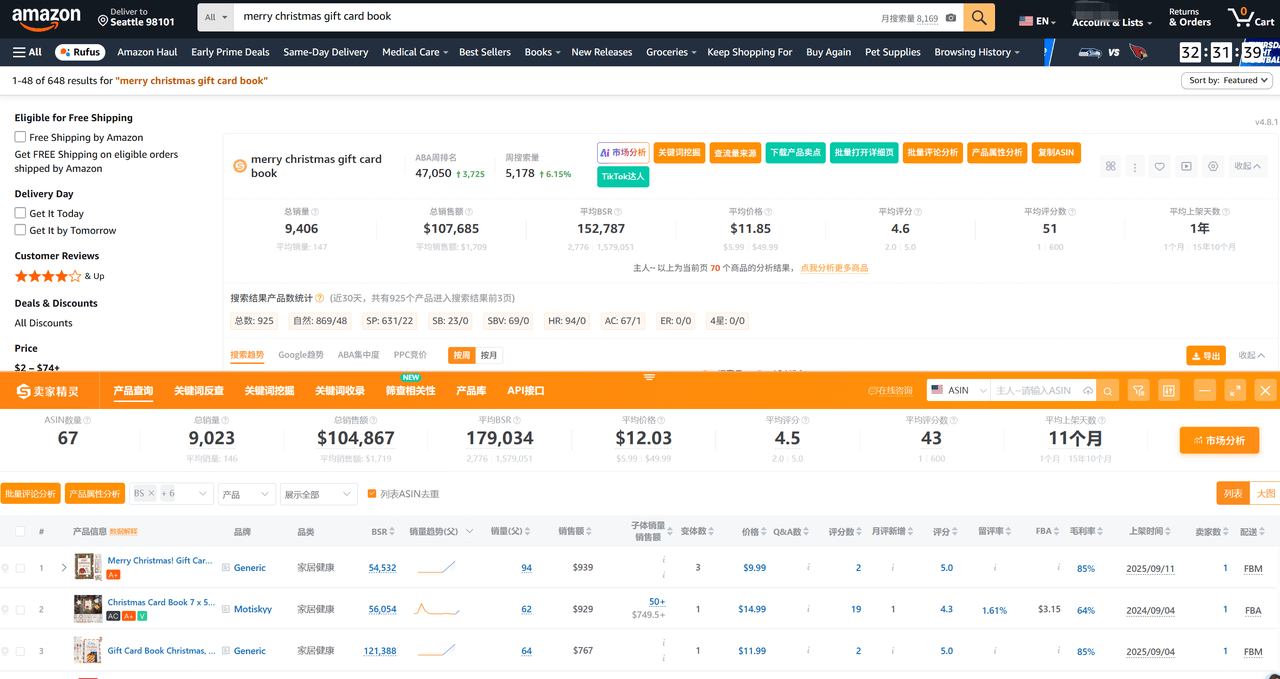 辨析免费选品软件口碑哪个强,免费选品软件更新频率高吗?