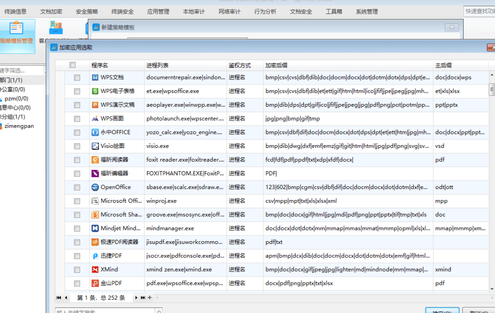 企业电脑加密软件推荐-如何选择加密软件？