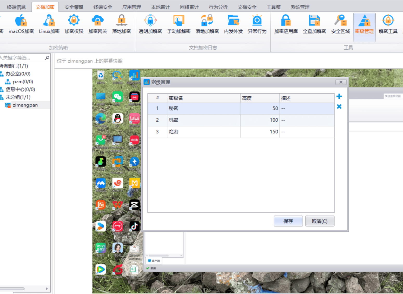 企业电脑加密软件推荐-如何选择加密软件？