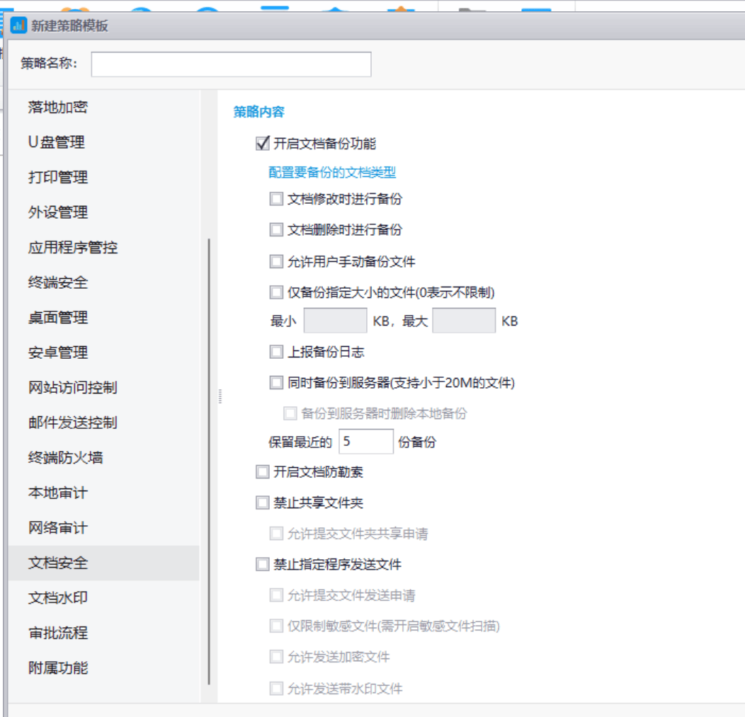 企业电脑加密软件推荐-如何选择加密软件？