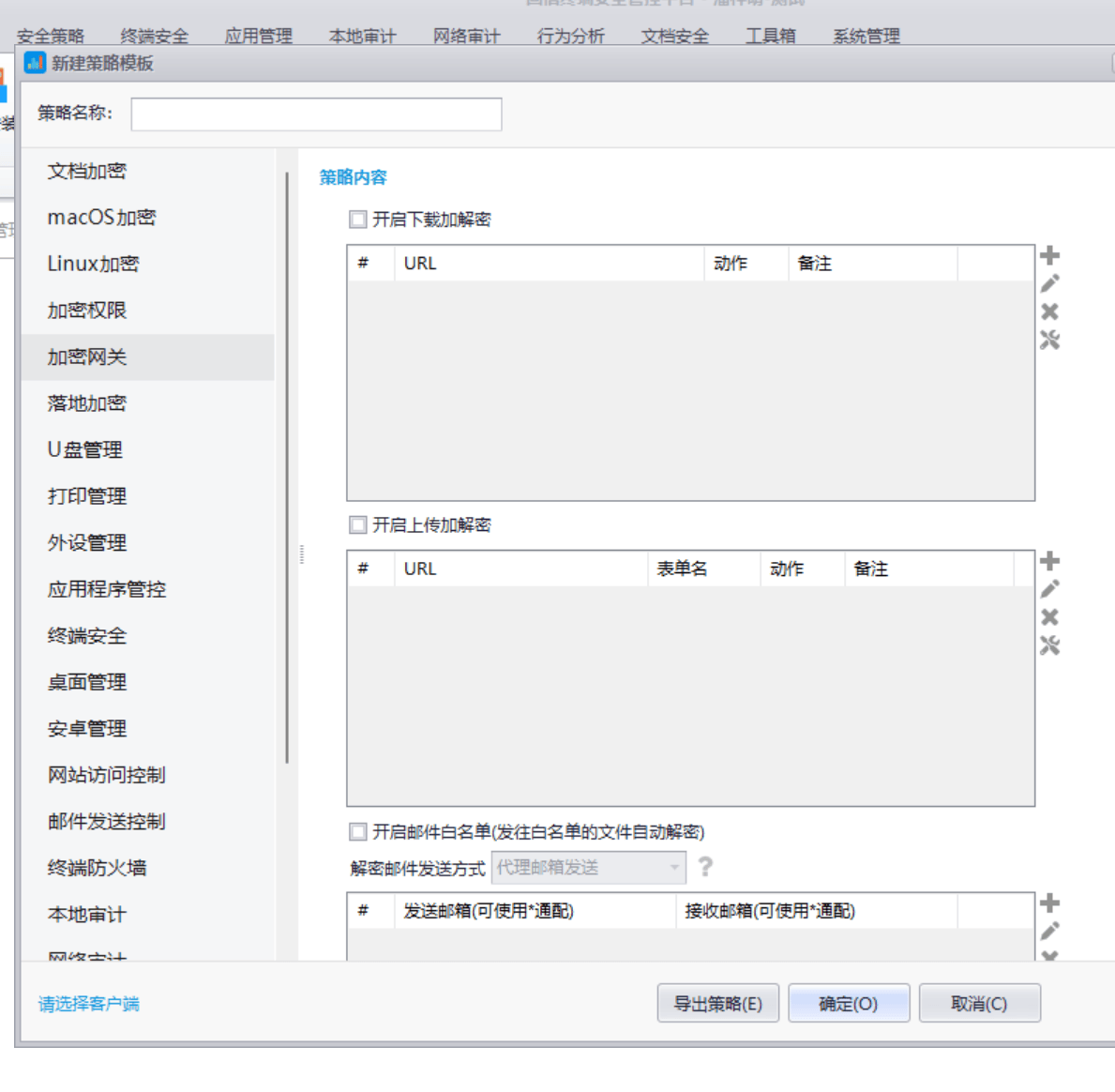 企业电脑加密软件推荐-如何选择加密软件？