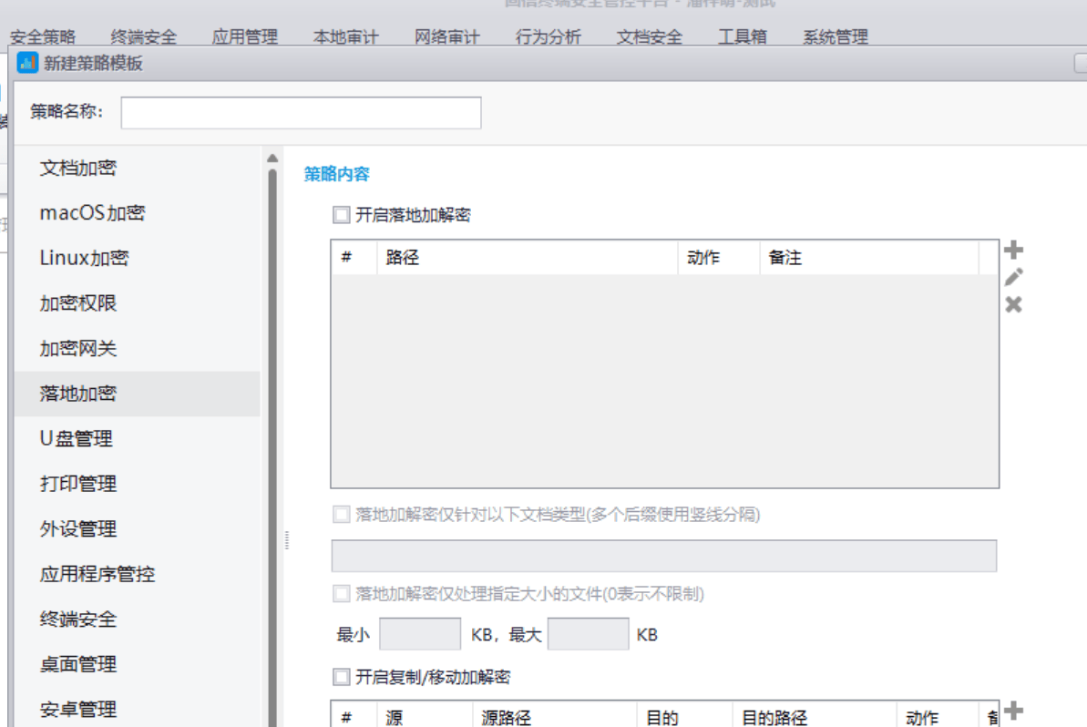 企业电脑加密软件推荐-如何选择加密软件？