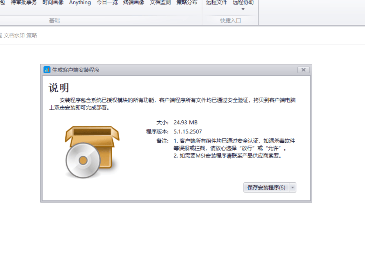 企业电脑加密软件推荐-如何选择加密软件？