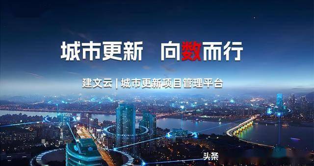 城市更新项目管理软件:AI+项目管理能否应急?