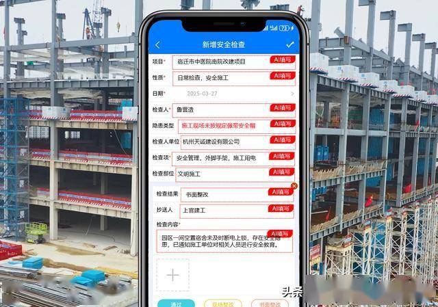 城市更新项目管理软件:AI+项目管理能否应急?