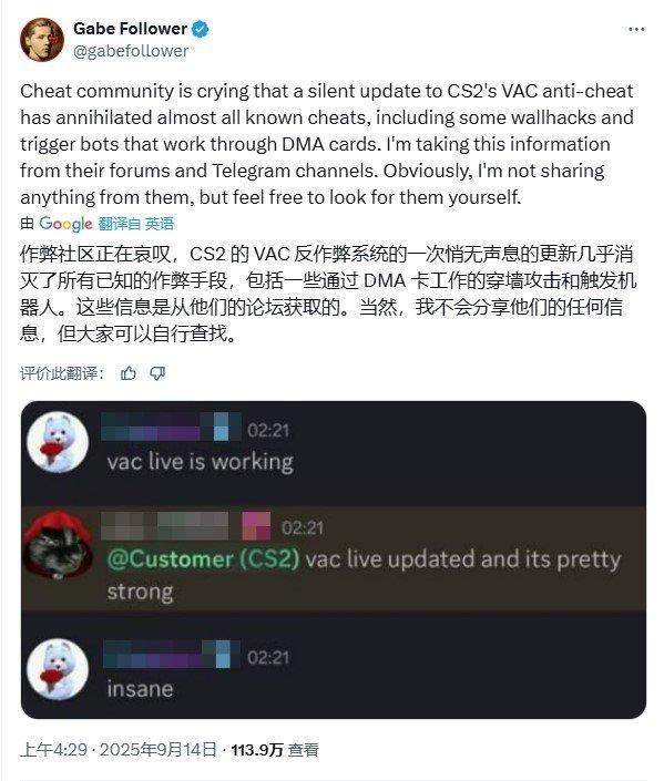 最有效!《CS2》反作弊无声更新 多家外挂软件崩溃