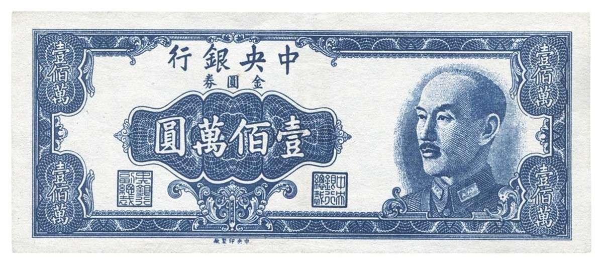 解放前，各革命根据地的货币不统一，如何产生第一套统一的人民币