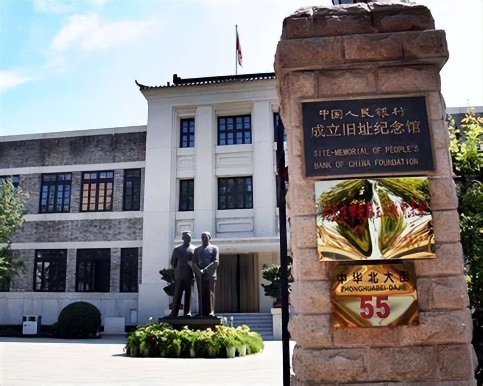 解放前，各革命根据地的货币不统一，如何产生第一套统一的人民币