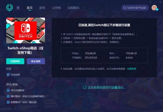 任天堂如何更改支付货币？